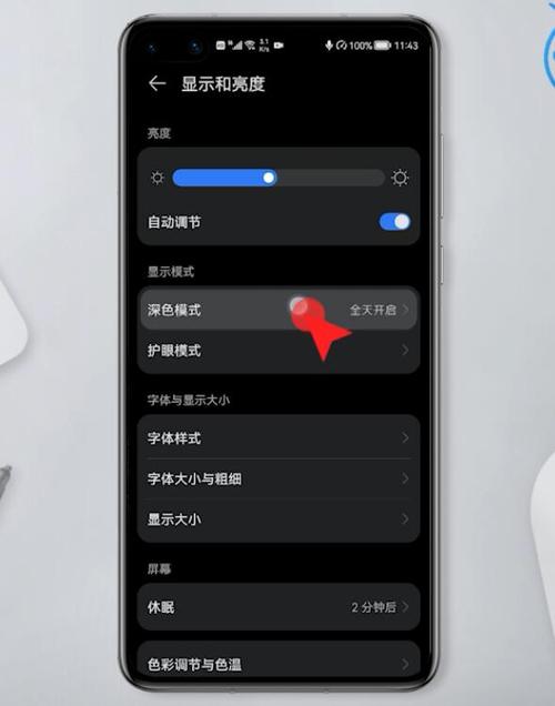 华为手机出现黑色背景怎么回事