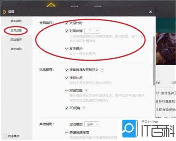 wegame辅助设置打不开