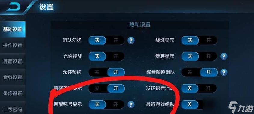 王者荣耀对方取消了关注