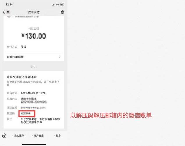 转账记录多久会消失
