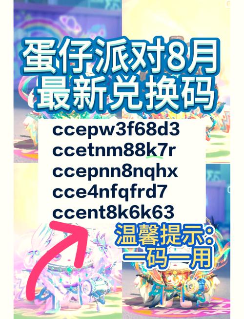 考虫兑换码怎么用