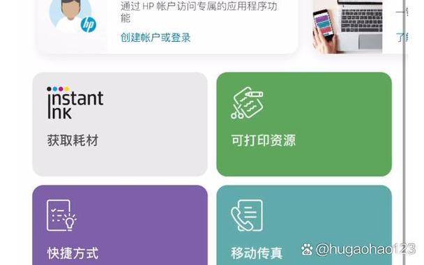 惠普桌面应用管理方法