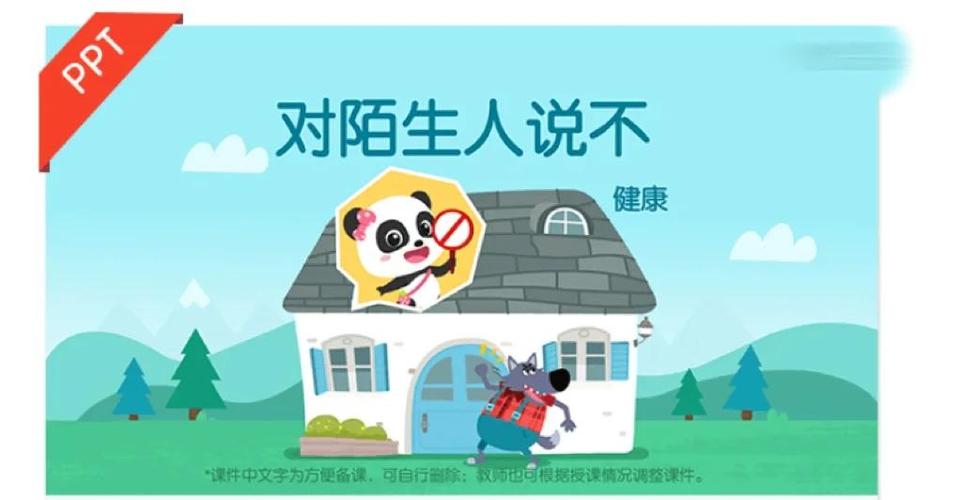 男生说做陌生人什么意思
