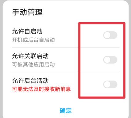微信定时关闭提醒