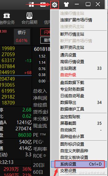 通达信交易设置