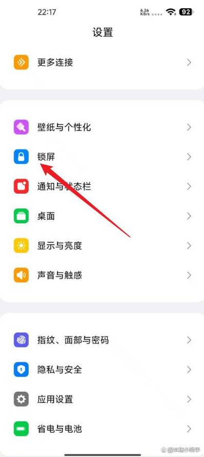 如何关闭应用锁屏密码