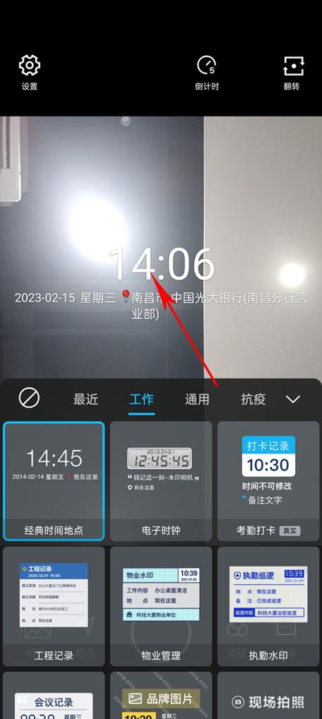 vivoy67水印相机怎么设置