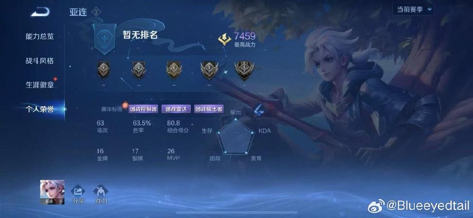 王者荣耀战绩几天会自动没有