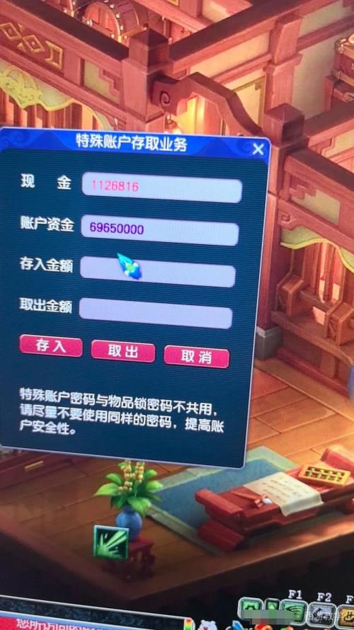 梦幻西游特殊账户密码