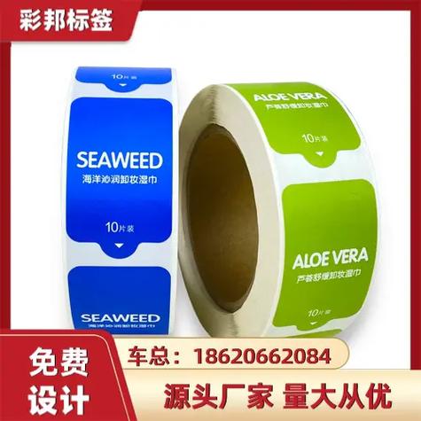 印刷标签生产厂家