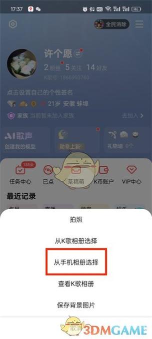 全民k歌怎么自己改歌词