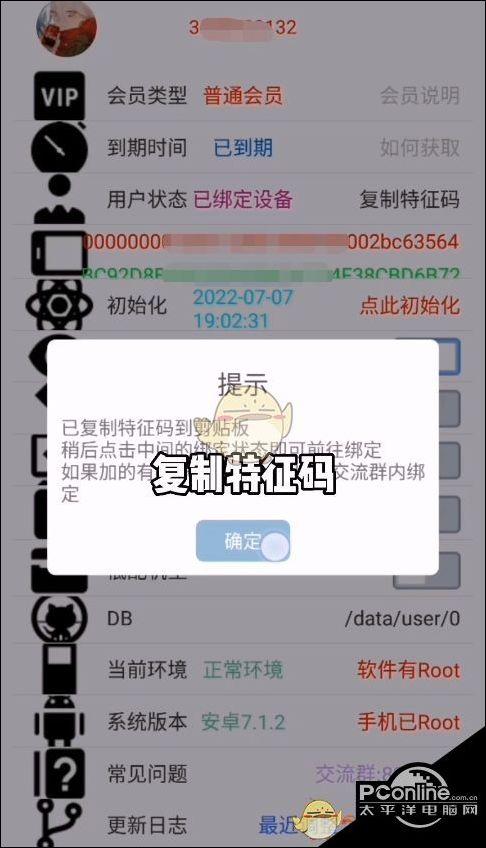 可乐助手4.0免root框架测评