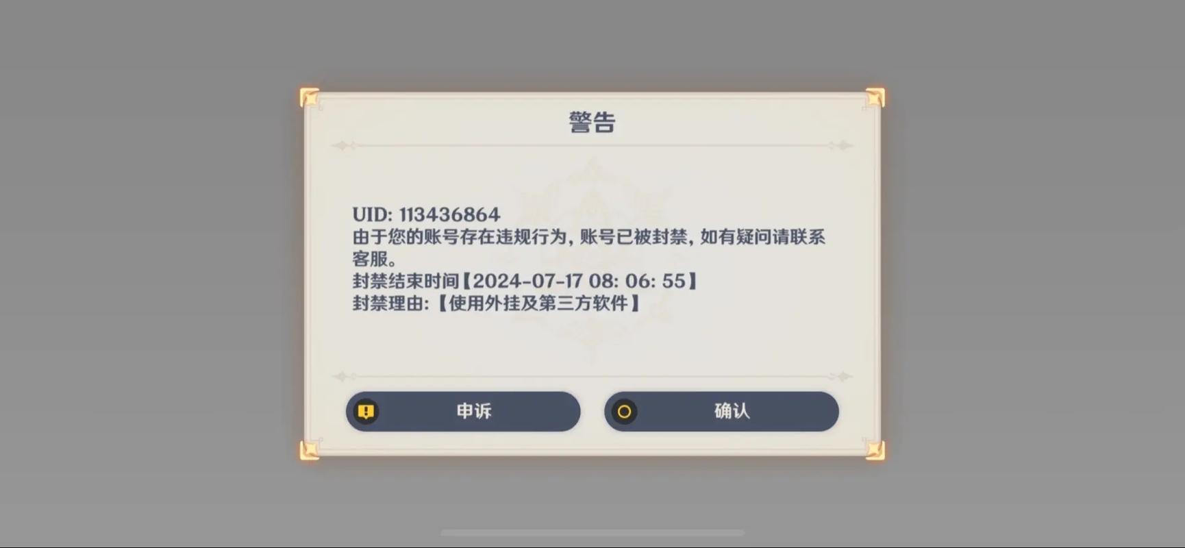 失落城堡账号不见了怎么办
