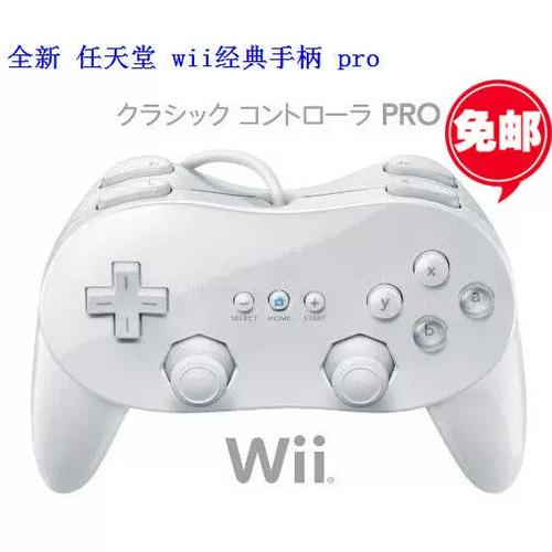 wii手柄使用教程
