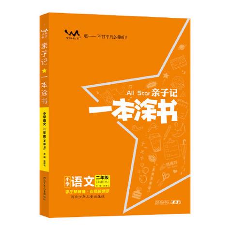 二上2026新版语文课本
