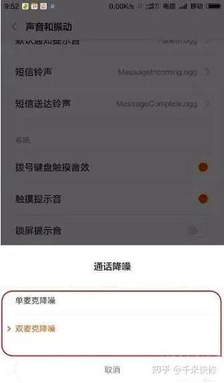 手机扩音器听不见声音的原因