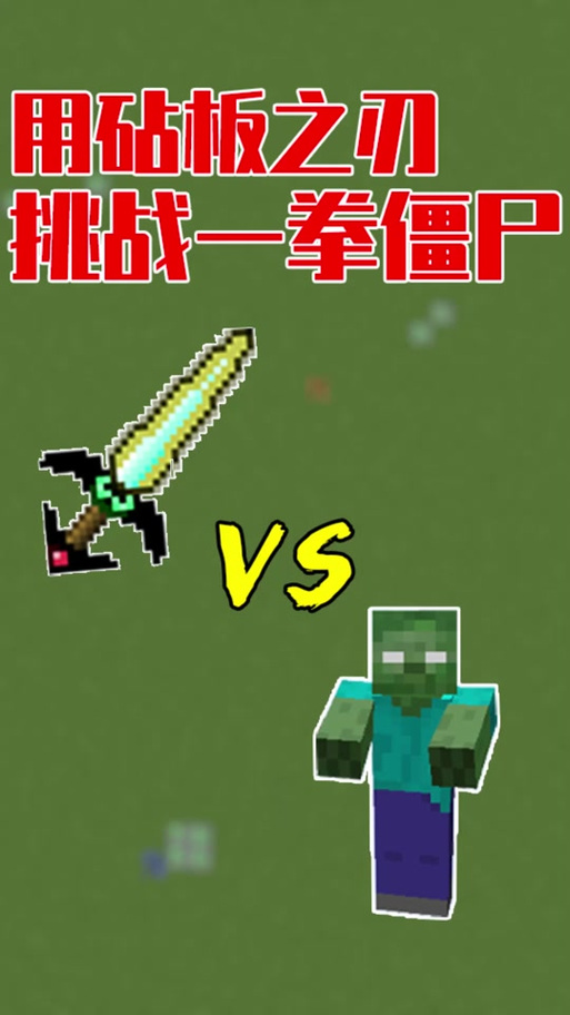 我的世界砧板mod