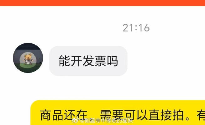 闲鱼要小心什么样的买家