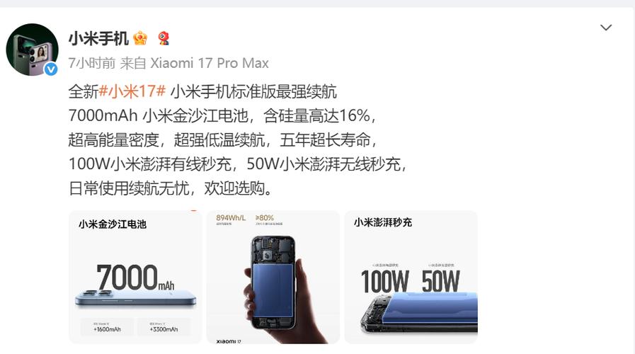 小米哪款手机续航时间长