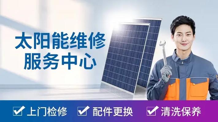 修太阳能师傅的电话