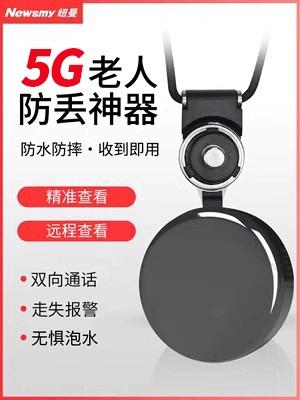 防止老人痴呆走丢神器