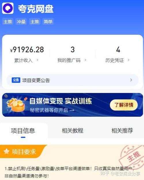 网盘排行榜