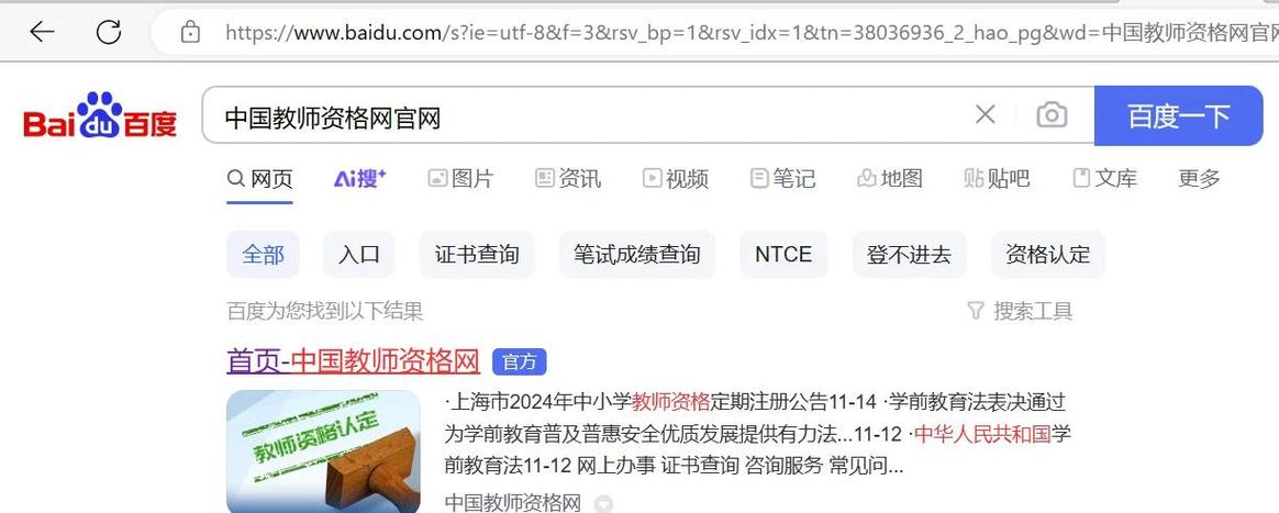 哪个网站可以查老师的信息