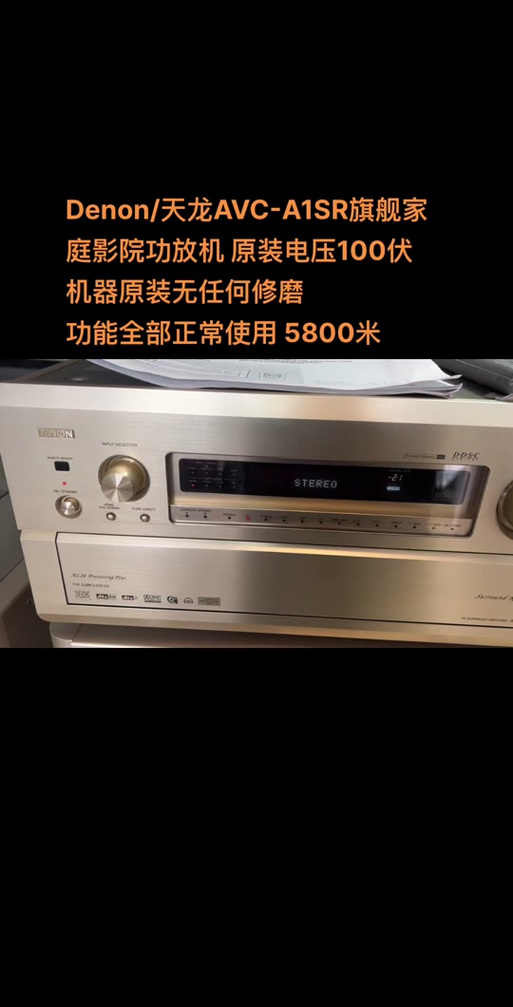 天龙功放中文说明书