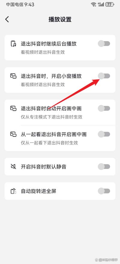 怎么把旧手机抖音弄到新手机上面