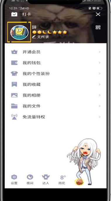 怎么把qq的精选照片这个功能关闭