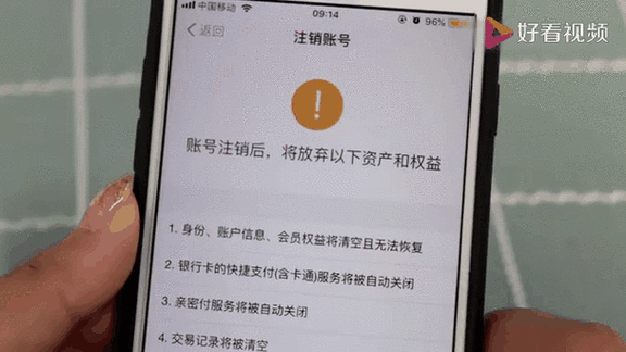 注销支付宝淘宝也跟着注销吗