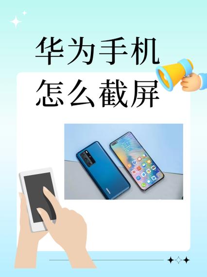 华为mate30怎样截屏