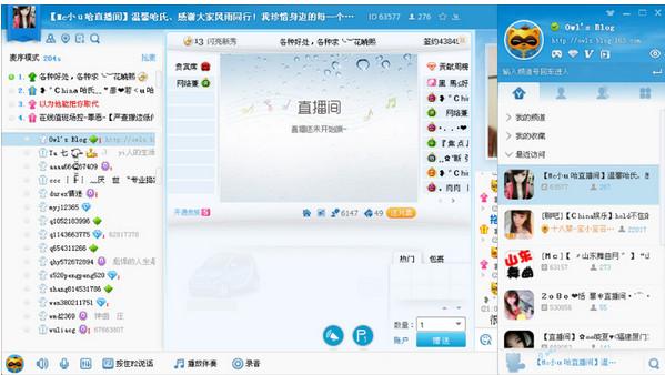 yy语音试麦有声音说话没声音