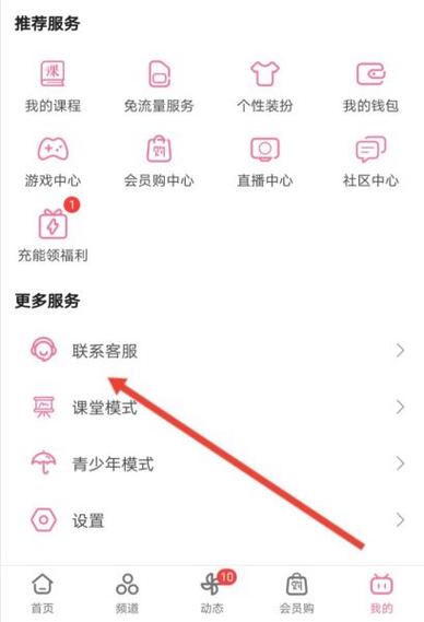 b站如何绑定邮箱账号