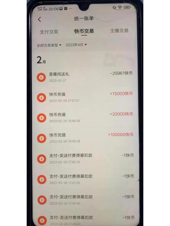 打赏主播后悔了怎么样审请退款