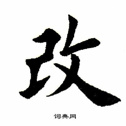 图片改字