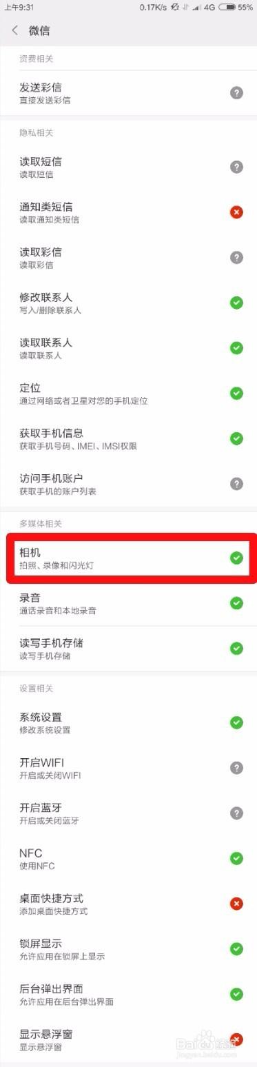 vivo自带相机不见了怎么办