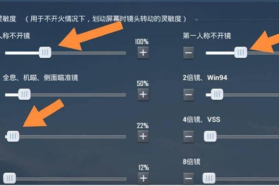 和平精英4倍镜怎么调
