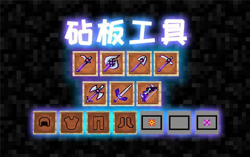 我的世界更多砧板模组