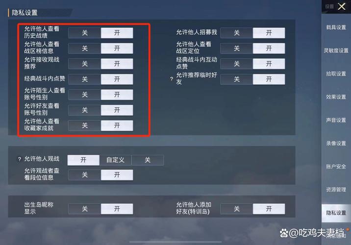 女朋友隐藏了观战和战绩