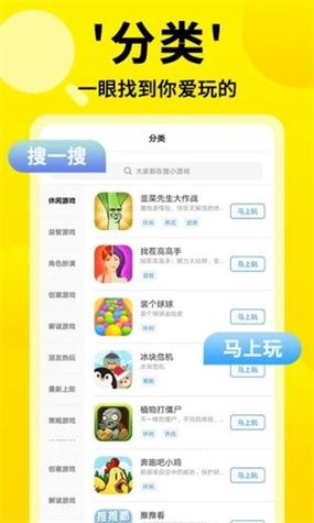 亿同玩app免费下载