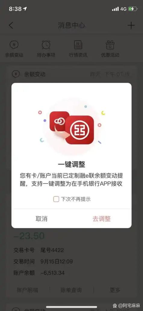 工行如何免费余额提醒