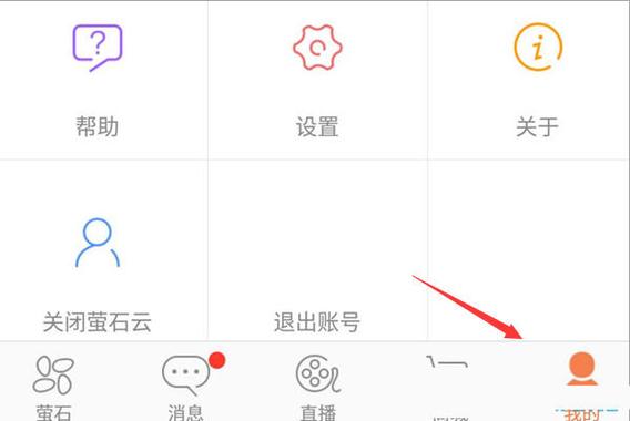 如何关闭萤石云摄像头