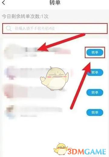 美团账号转让后法人地址更改