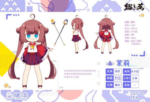 猫之茗黑化茉莉