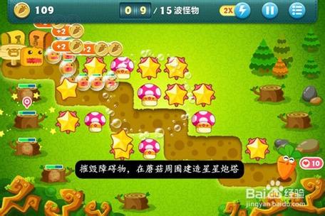 保卫萝卜挑战30