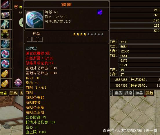 天龙八部怀旧白嫖攻略