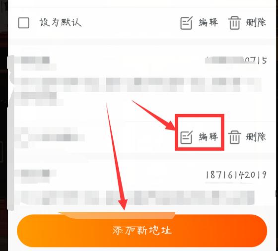 快递已发货怎么更改收货地址