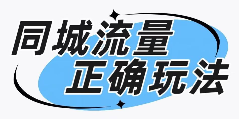 抖音流量引流