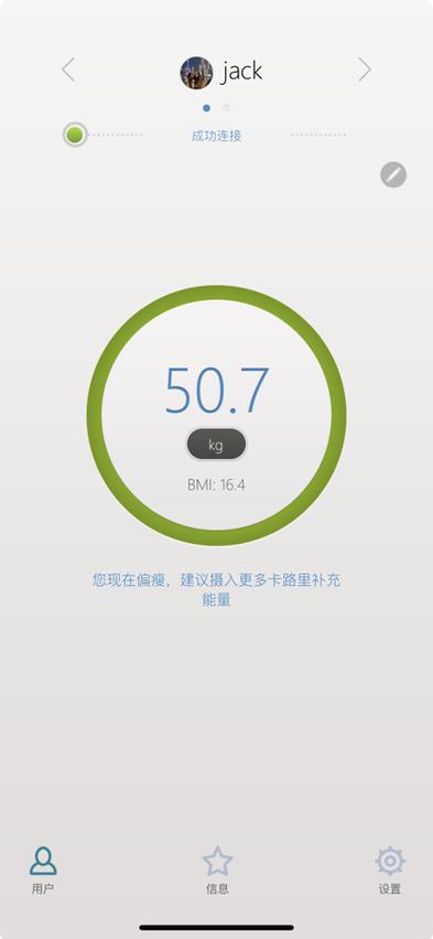 手机屏幕感应称重app